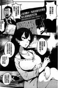 [Takato Kurosuke] Inshitsu Honeyhole [Chinese]