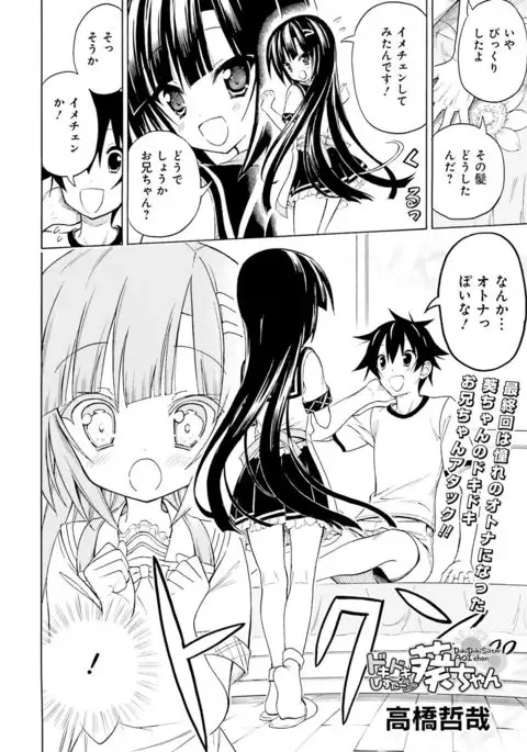 Dengeki Moeoh 2017-02