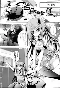 COMIC P Flirt Vol.22