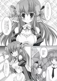 (C76) [Alice Garden (Hinata Momo)] MORNING JUNKY (Dream C Club)