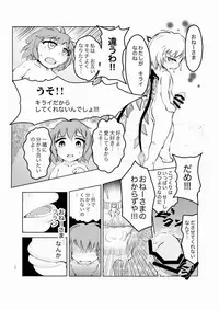 [Fringe Flange (Donmai-San)] Scarlet Conflict 1 (Touhou Project) [Digital]