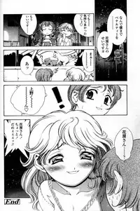 Comic Tenma 2004-09