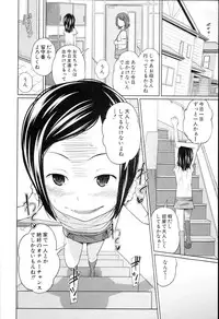 [Tsubaki Jushirou] Aneito Imouto