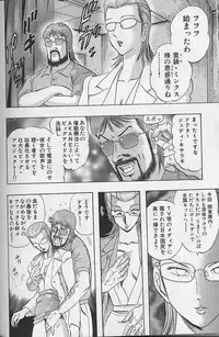 [Niwano Makoto] Bombergirl Crush Vol 2