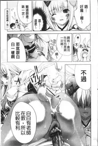 [Sid Alice] Usagi tachi no Momoiro Yugi [Chinese]