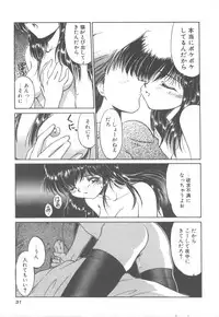 [Kudou Kiyomasa] Amakute Gomenne!!