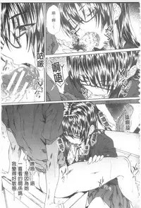 [Mizoguchi Gelatin] Gakusei ~Shougakuseido~ [Chinese]