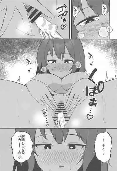 Rabbit2 Kitou Dekizu