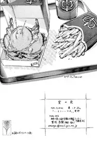 (C75) [... Mou Ii Desu. (Jinmu Hirohito)] Annojyou (Ranma 1/2) [English]