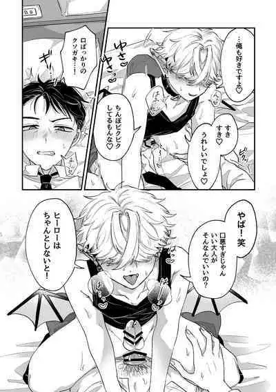 [ちょこ育測定。(樫坂しすめし)] だってコレ えろ漫画なんだってば