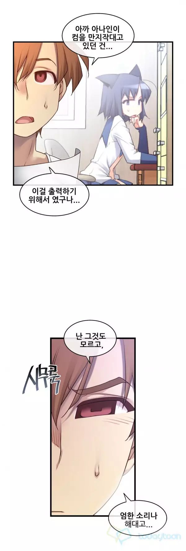 Master in My Dreams Ch.90-120