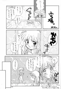 [Ditama Kikaku (Ditama-Bow)] Chocomilk 02