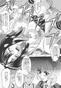 [St. Rio (Kitty)] Full Otaku Panic 2 (Full Metal Panic!)