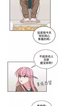 中文韩漫 奴家思想 Ch.0-15 [Chinese]