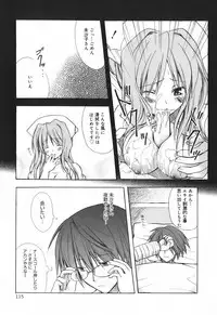 [Komiya Yuuta] SWEET THANG