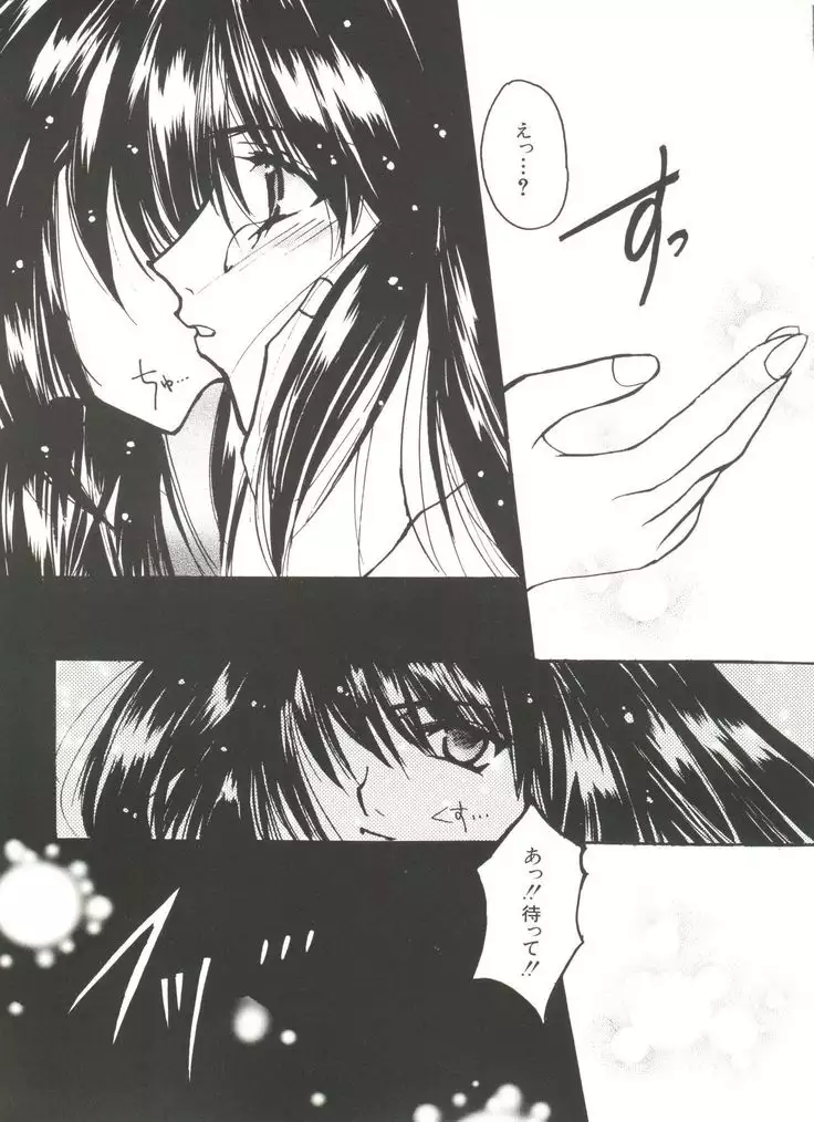 Denei Tamatebako 3 - G-Lover