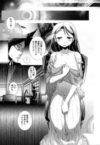 [Anthology] Change H Green