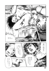 [Maeda Toshio] Majuu Senshi HABU ga Iku 1