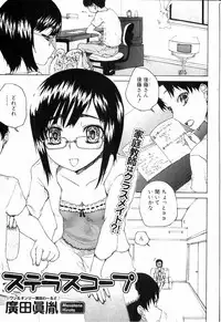 Bishoujo Teki Kaikatsu Ryoku 2006 Vol.11