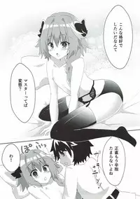 (COMIC1☆12) [HYLOISM (Yuya)] AstolfHeart (Fate/Grand Order)