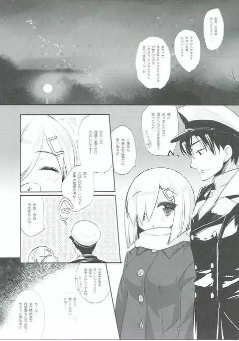 Hidoku Yararete Shimaimashita