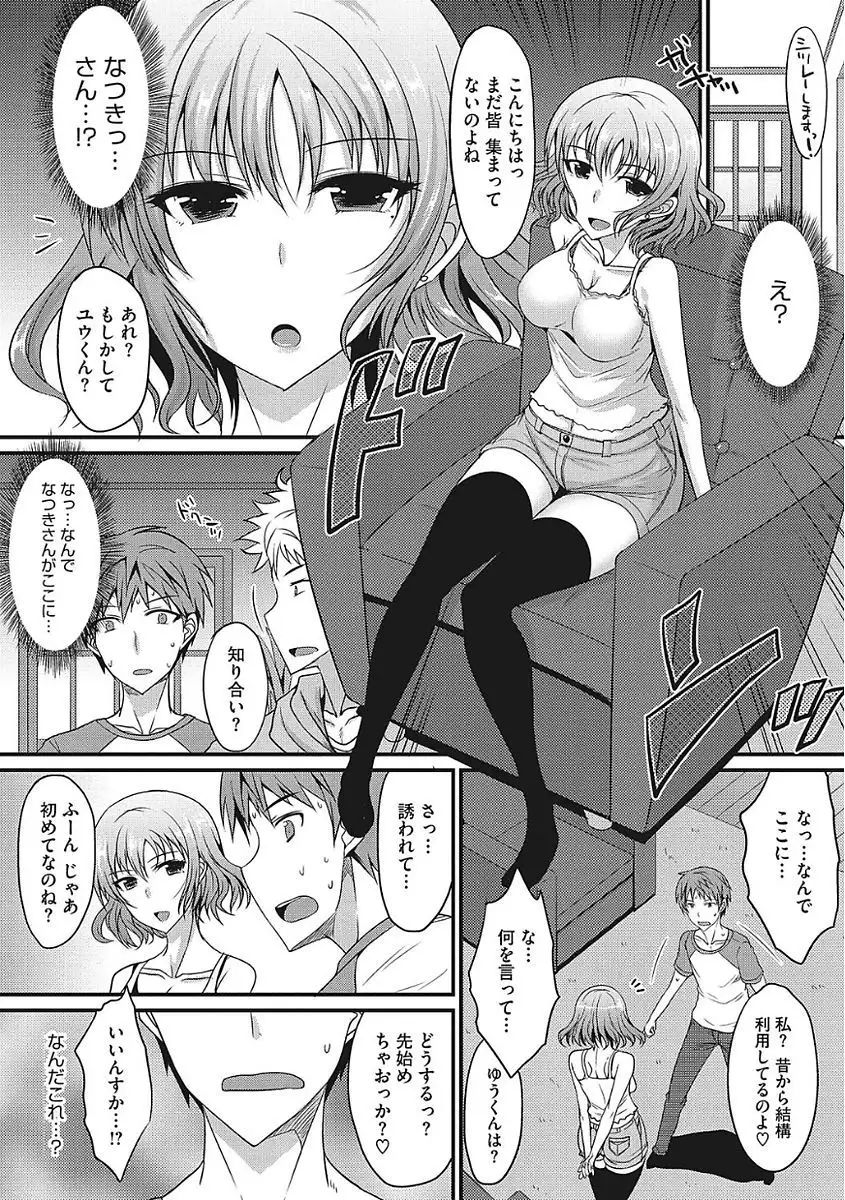 Yaritai Kanojo no Midara na Onedari