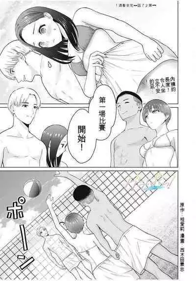 [KATSURA Airi] Gura Para! ch 19-37 Chinese 19-37话 机翻汉化