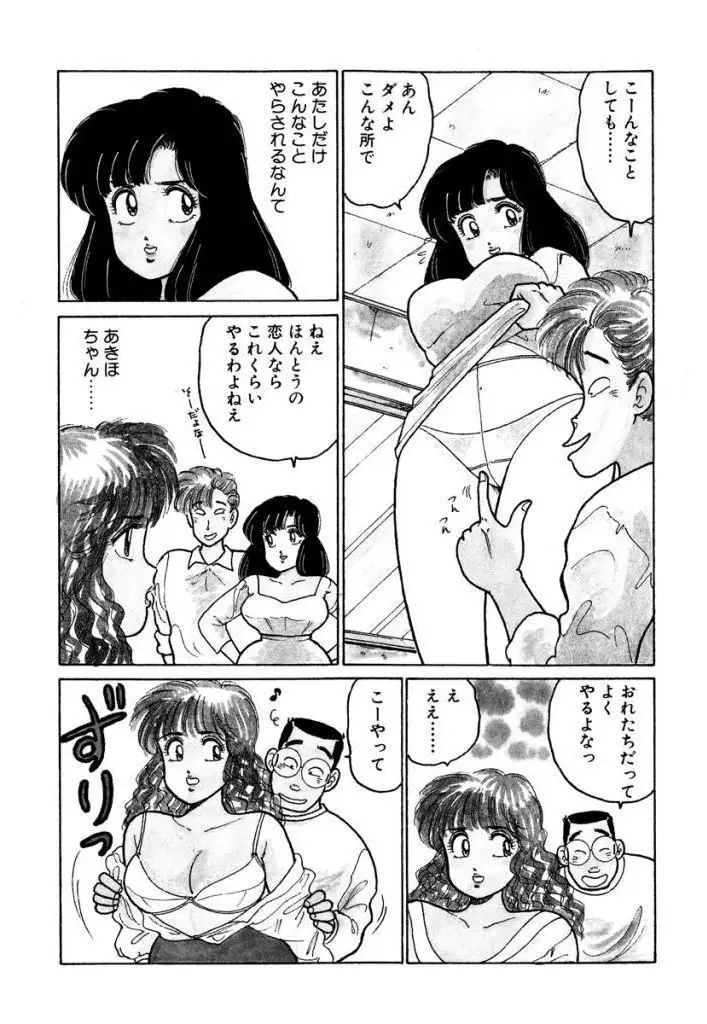 Hayaku Choudai! Vol.2