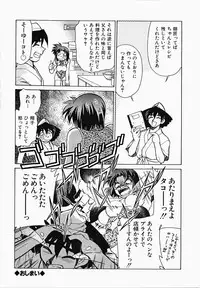 [Mizuki Hitoshi] Shippo no Kimochi