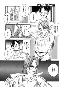 [Tenjiku Rounin] WILD FLOWER