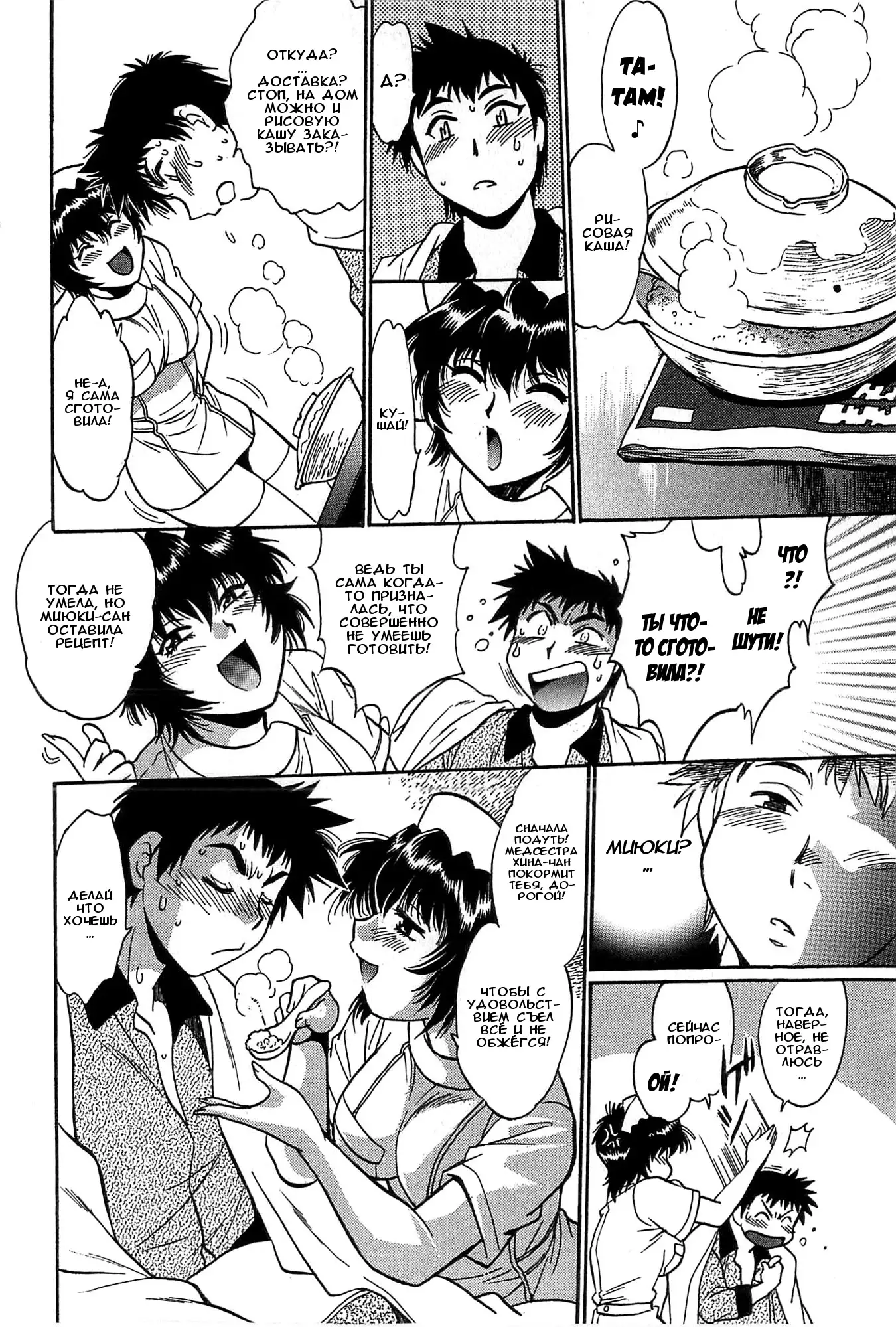 Kanojo de Ippai 2 Ch. 10-14