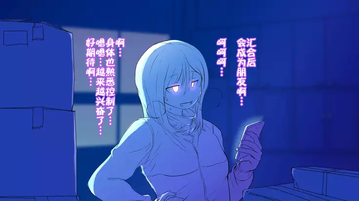 Nigekitta to Omotta Onnanoko-tachi