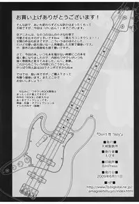 [AMAGI AN IRONWORKS (Ebisu)] Don't Sei "Lazy" (K-ON!) [Digital]