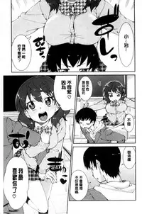 [Akitsuki Itsuki] Saimin Anji de "Kanarazu Kou naru" [Chinese]