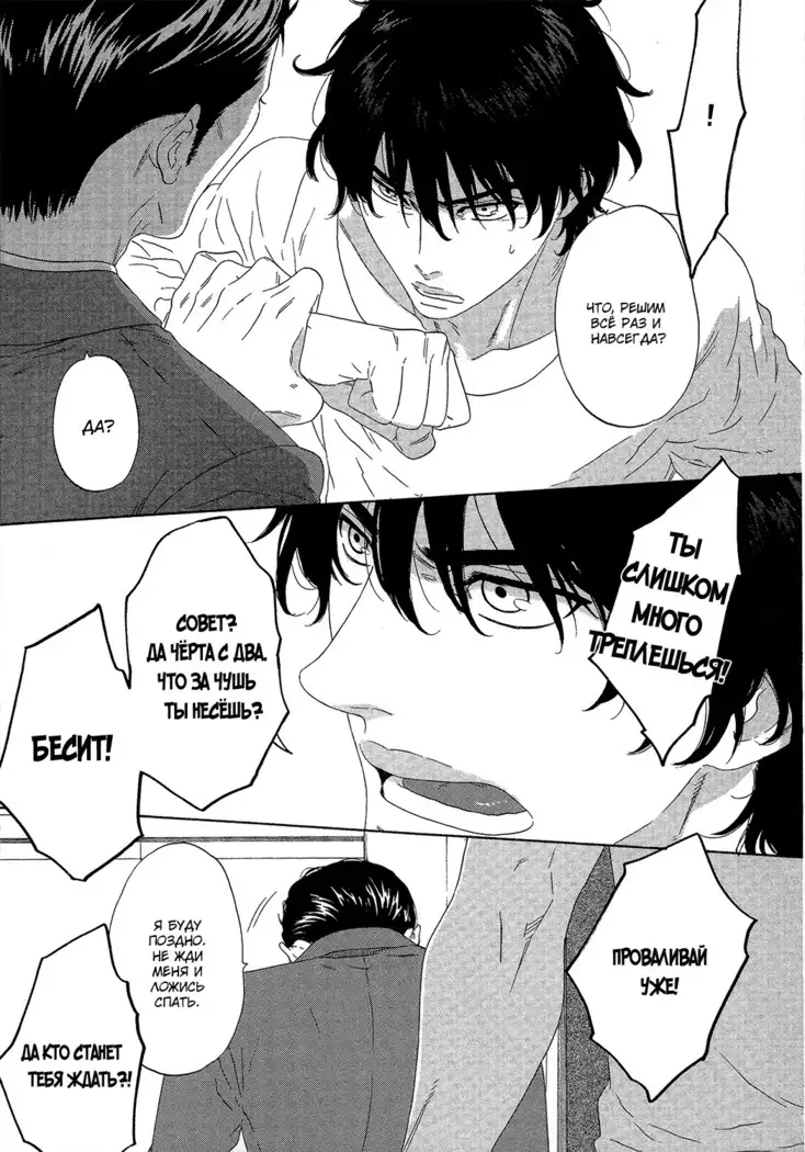 Pleasure Is in My Arms