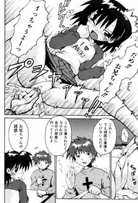 [Yaminabe] Little Romance