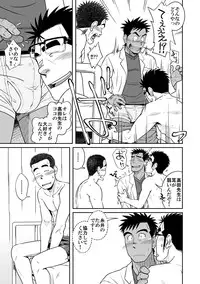 [Akitaku Kikaku (Taku Hiraku)] Not Right! [Digital]