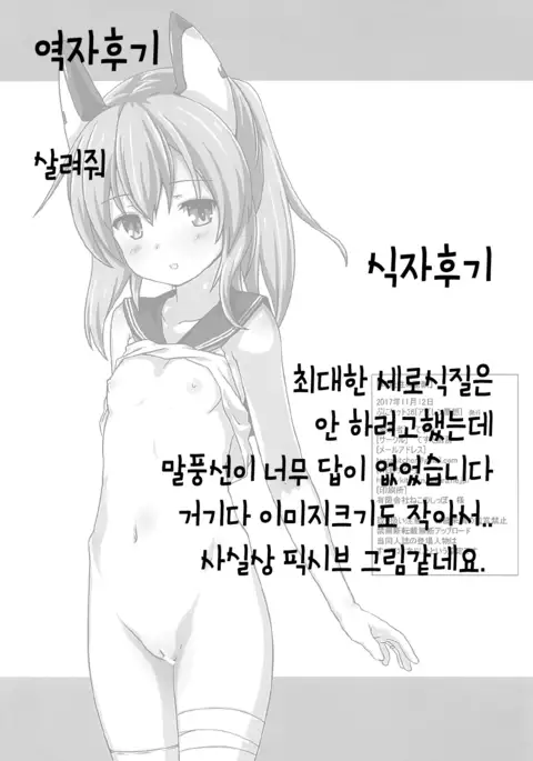 Kanousei no Seijuu | 가능성의 성수