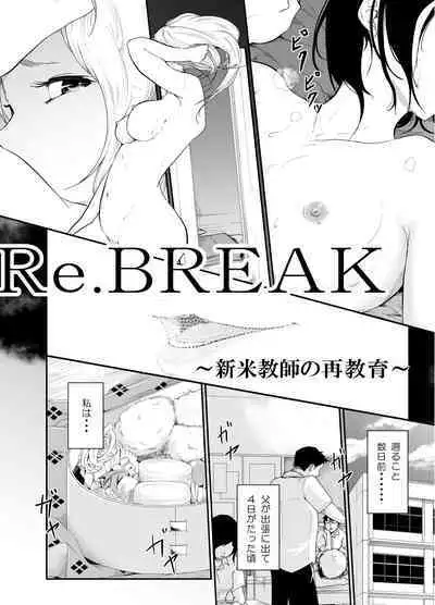 Re.BREAK