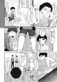 [Taropun] Waisetsu Missile