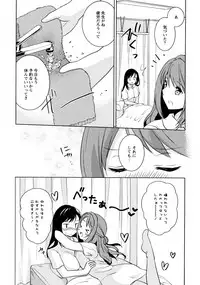 [Anthology] L Girls -Love Girls- 03