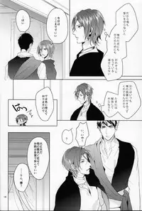 (SUPER24) [ANCOCOCO (Sakura Hitsuji)] Netsu (Free!)