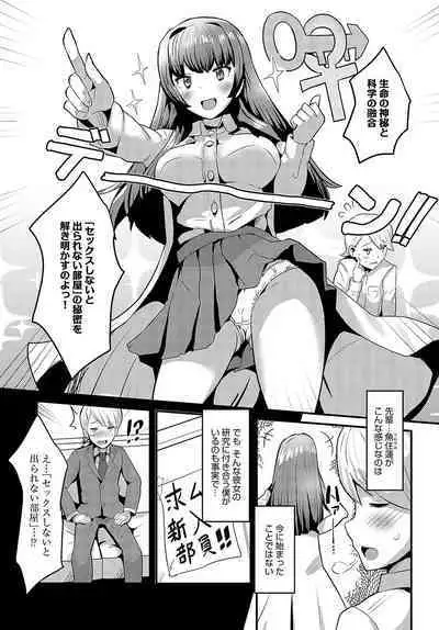 COMIC Anthurium 2023-10