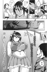 COMIC Shitsurakuten 2013-09