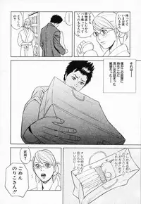 [Tada Isamu] Nukunuku Heart 2