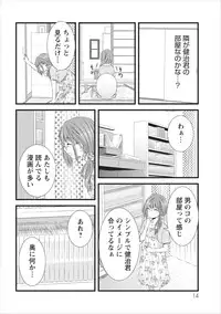 [Kakei Asato] Orenchi no Kaasan ch.8