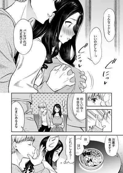 Suki nano wa Anata dake... 2