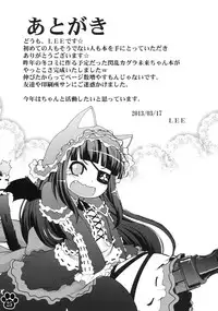 [Colt (LEE)] Datsu Okochama Sengen!! (Senran Kagura) [Digital]