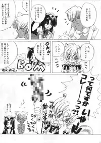 [Anthology] Satyr Engine 1