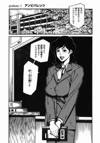 [Hayakawa Ace, Yamagata Sei] Sotsugyou - Graduation